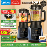 美的（Midea）破壁机国家补贴 家用多功能豆浆机 降噪预约加热米糊榨汁机辅食机1.75L3-4人用金榜 PB40F254F