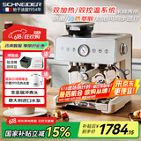 SCHNEIDER【国家补贴】星辰咖啡机 意式研磨一体机全半自动家商用双锅炉加热带冷萃磨豆打奶泡机