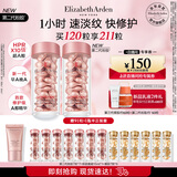 伊丽莎白雅顿第二代粉胶次抛A醇抗皱精华胶囊60粒*2 礼物送朋友