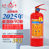 星浙安25年新国标3KG手提式家用商用干粉灭火器3公斤 MF/ABCE3 