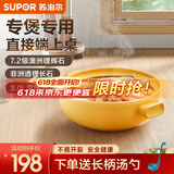 苏泊尔（SUPOR）砂锅煲汤陶瓷锅炖锅煎药熬药炖锅煲仔饭小砂锅汤锅燃气明火 菜煲 3-5人适用 3L