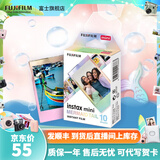 富士FUJIFILM 立拍立得相机3英寸相纸胶片mini7+ 11 12 人鱼尾（10张）【发顺丰】
