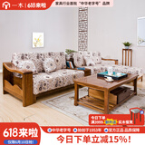 一木 实木沙发 胡桃木中式沙发 转角贵妃沙发 新中式 客厅沙发组合 沙发全套3.26米【不带中间柜】
