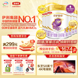 伊利金领冠珍护铂萃【超凡乳源HMOs】婴儿配方奶粉1段(0-6月)750g*6