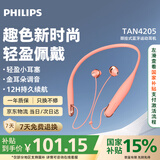 飞利浦（PHILIPS）无线蓝牙耳机挂脖式运动耳机均衡音效来电震动苹果华为小米安卓手机通用TAN4205粉