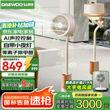 大宇（DAEWOO）【等离子除醛】智能AI语音 空气循环电风扇 氛围夜灯 净化除菌落地扇直流变频空调扇 国家补贴 F47