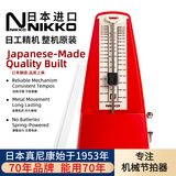 NIKKO日本整机原装进口日工精机尼康机械节拍器钢琴吉他古筝乐器通用 标准 亮红（型号245）赠便携提袋