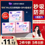 洁婷日夜用卫生巾组合透气双U秒吸防漏三维透气姨妈巾3包25片送女友