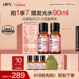 HBN美白发光水+发光水熊果苷爽肤水补水紧致护肤品520送女朋友礼物