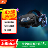 HTC VIVE Pro 2 专业版头显 VR眼镜 PCVR非一体机 3D眼镜头显 智能眼镜体感游戏机 畅玩Steam游戏