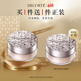 黛珂心悦容光幻纱蜜粉#06 定妆透亮持妆散粉化妆品 买正装送正装