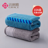 洁丽雅（Grace）纯棉毛巾男士2条装抗菌防螨吸水洗脸洗澡加厚毛巾 110g/条
