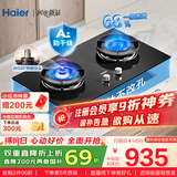 海尔（Haier）燃气灶天然气双灶 家用嵌入式台嵌两用 百搭锅防干烧安全防护 5.2kw猛火国家补贴20% QGBE2(天)