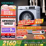 西门子（SIEMENS）10公斤滚筒洗衣机全自动带烘干 洗烘一体 蒸汽除菌 热风清新 双重净筒 X42W 家电国家补贴