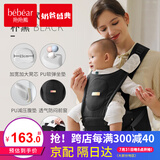 抱抱熊婴儿背带腰凳宝宝遛娃抱娃神器前抱式多功能新生儿四季通用背婴带 V26-1朴黑-升级款