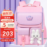第九城堡书包小学生女孩护脊减负儿童兔子书包1-3-5年级一体式男孩背包
