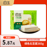 白玉北京绿色北豆腐 385g 盒装