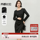 尚都比拉秋季时尚收褶亮片针织长袖连衣裙气质显瘦中长款裙子 黑色 M 