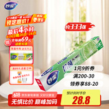 妙洁 免刀撕抗菌保鲜膜断点 大号*100米 食品级冰箱微波炉适用