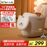 小熊（Bear）泡脚桶养生足浴盆智能电动按摩小白桶加热恒温熏蒸洗脚桶抑菌理疗泡脚盆父亲节礼物送父母长辈B5