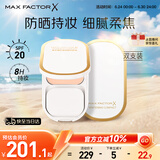 蜜丝佛陀（MAXFACTOR）臻白提亮粉饼双支装象牙白10g*2防晒定妆遮瑕蜜粉