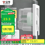 公牛（BULL）开关插座嵌入式插座可调节空调冰箱隐藏插座 GTBZ104 白色三孔16A