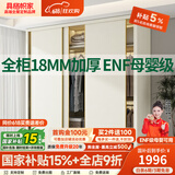 具格帜家定制轻奢推拉门衣柜移门收纳家用卧室奶油风实木组装储物柜子衣橱 1.1米长*2.4米高 【两门衣柜】 全柜18MM加厚ENF级母婴可用