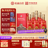 杜康 酒祖杜康新6窖区 浓香型白酒 50度 500ml*6瓶 整箱装【纯粮酒】