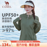骆驼（CAMEL）冰感防晒防紫外线女户外运动皮肤衣 J23BASLX001A 湖茶绿 M