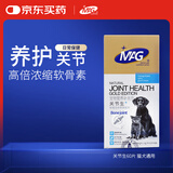 MAG狗狗鲨鱼软骨素60片 黄金版关节生折耳猫宠物关节宝狗腿瘸关节粉