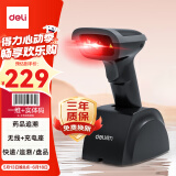得力扫码枪 药品追溯无线扫描枪 备件仓库 快递物流查询商品条码扫描 一维激光配充电底座14951W