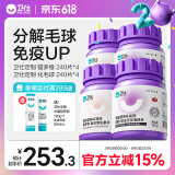 维生素猫多维片营养补充剂猫咪专用复合免疫维b 化毛球 猫力肠片 猫多维240片*2+化毛球片 240片*2