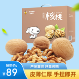 果夫子阿克苏185原味生纸皮核桃薄皮5斤休闲零食礼盒装零食坚果送夹子