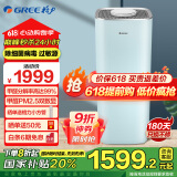 格力（GREE） 空气净化器除甲醛分解家用母婴级认证 除菌消毒办公室除异味除雾霾  PM2.5甲醛双数显 KJ520G-A01