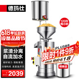 德玛仕（DEMASHI）豆浆机商用磨浆机浆渣分离 加厚防水大容量电石磨全自动豆腐脑豆花豆浆汁机早餐店食堂家用打浆机 每小时160斤湿豆【自加水套装】