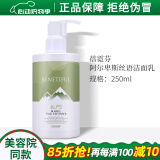 维娜蓓霓芬上海维娜化妆品深层泡沫洁面乳洗面奶护肤品旗舰蓓霓芬官网方 阿尔卑斯丝语洁面乳