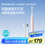 罗曼（ROAMAN）电动牙刷牙医推荐深度清洁净白全升级缓震小果刷送女男朋友情侣结婚生日节日礼物T10X-H粉