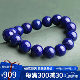 石玥珠宝12-13mm精品级天然青金石手串转运珠手链男女士款 水晶玛瑙