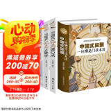 全4册 中国式应酬 应酬是门技术活 饭局人脉学 酒局应酬学 饭局读心术 场面话 酒桌文化礼仪社交书籍