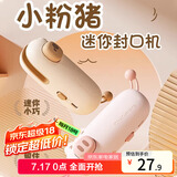 拜杰封口机家用小型充电款迷你封口机塑封机零食封口器封口夹塑料袋热密封机封口神器月饼包装袋封口机