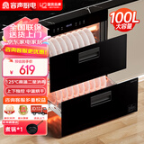 容声（RONGSHENG）消毒柜嵌入式家用 100L双层厨房餐具碗柜碗筷茶杯高温ZTD100-RX01B