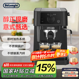 德龙（Delonghi）【国家补贴】咖啡机 半自动咖啡机 小型家用15Bar泵压意式浓缩美式 独立温控手动打奶泡 EC235.BK
