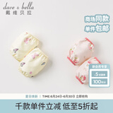 戴维贝拉（DAVE＆BELLA）【两双装】新款男女童儿童袖套婴幼儿宝宝护袖套袖婴幼童小童袖套 小碎花印花 15*14CM