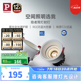 Paulmann P德国柏曼隐者LED嵌入式筒射灯防水防眩客厅玄关全光谱护眼无主灯 【筒灯】8.5W-3500K-60°