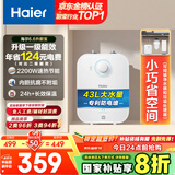 海尔（Haier）国家补贴20%小厨宝电热水器6.6升 EC6.6FA 一级能效 2200W速热家用厨房小型储水式节能保温热水宝