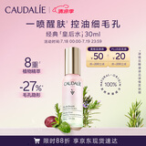 欧缇丽皇后水精华喷雾30ML 保湿紧致亮肤 生日礼物