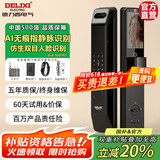 德力西电气（DELIXI ELECTRIC）智能门锁全自动指纹锁智能锁电子锁密码锁猫眼人脸指静脉入户门锁 【指静脉】3D人脸+猫眼大屏+远程 【豪华大礼包】专业终生维护