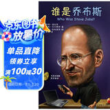 Who was谁是乔布斯（中英双语大字版附光盘）--系列传记中英双语大字版6-10岁（启发出品）