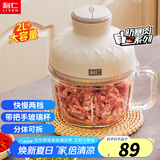 利仁（Liven）绞肉机家用料理机辅食机绞菜多功能一体机搅拌机电动切菜机加厚带把手玻璃杯2升JRJ-W2681