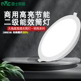 雷士（NVC） led筒灯超薄高亮大瓦数二级能效工厂天花板嵌入式背景装饰灯 【2级能效/高亮】18W正白-孔14.5-15cm